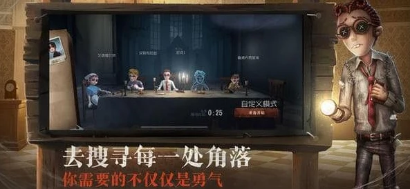 第5人格官网pc下载教程_第五人格PC版官网下载全攻略，畅享哥特式悬疑竞技之旅