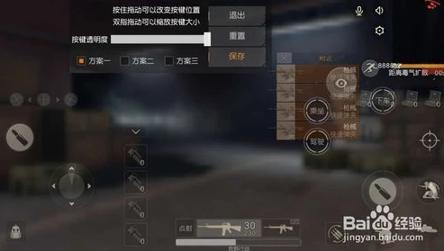 荒野行动手游按键设置最佳_荒野行动手游最佳按键设置全解析