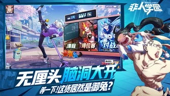 非人学园下载安装包_非人学园下载安装全攻略，开启奇妙学园之旅