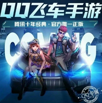 qq飞车手游歌曲大全_QQ飞车手游，热血与激情的音乐之旅