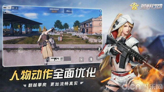 荒野行动下载教程视频免费_荒野行动下载教程，轻松获取游戏的免费指南