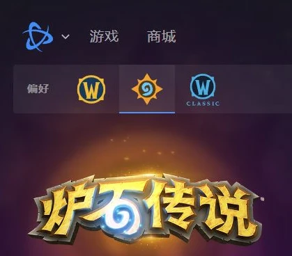 炉石传说国服预约开启时间_炉石传说国服预约开启，回归初心，再启征程