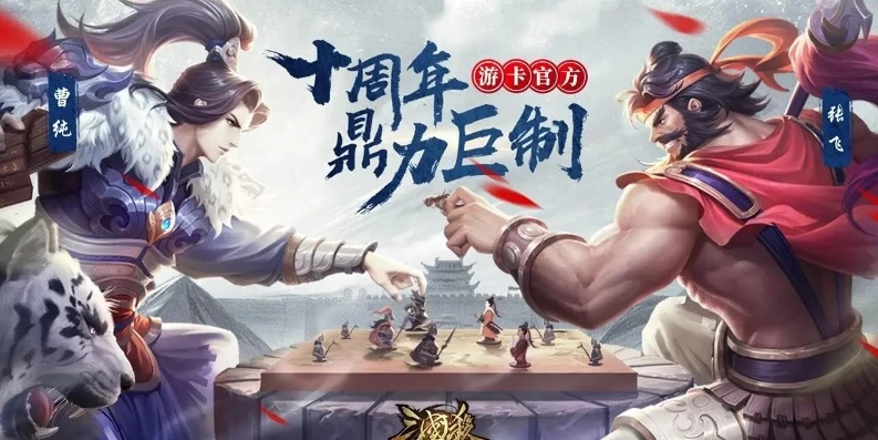 三国杀十周年自走棋阵容搭配_三国杀十周年自走棋阵容推荐，多种组合助你称霸战场