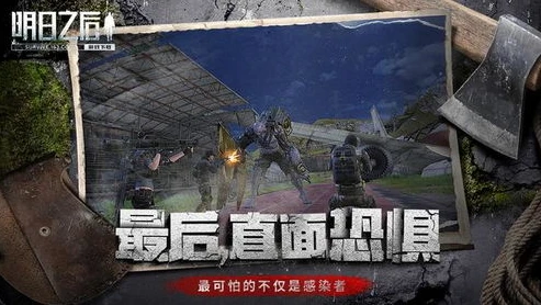 明日之后模拟器下载_畅玩明日之后，模拟器iOS版下载与全方位体验