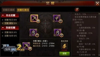 万国觉醒有几个客户端_万国觉醒客户端分身全解析，多端并存的奥秘与操作指南