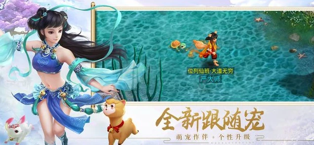问道手游雷霆官方下载_问道手游雷霆版，畅爽仙侠之旅的开启