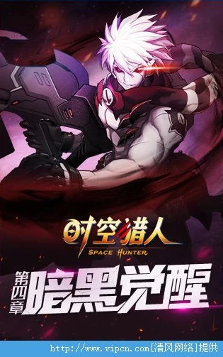 时空猎人银汉官方网_时空猎人银汉官方正版与百度版的区别及官方正版全解析