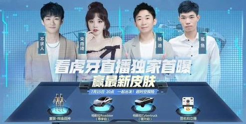和平精英虎牙直播回放_和平精英虎牙直播间，精彩对战全回顾