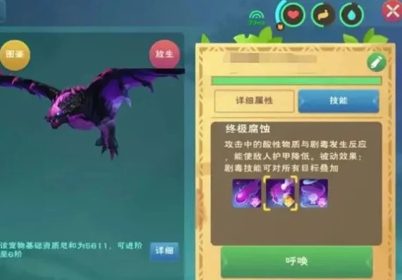 创造与魔法六阶宠物合成技巧_创造与魔法，六阶宠物全解析之融合与满级攻击