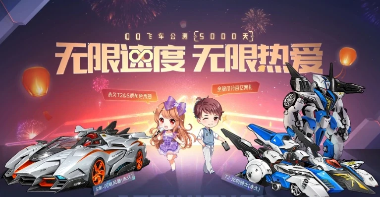 qq飞车官网pc端官方网站_深度探秘QQ飞车官网PC端，畅享极速赛车之旅