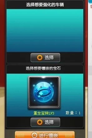 qq飞车宝石怎么不发动了_探究QQ飞车宝石不发动的原因及解决方法