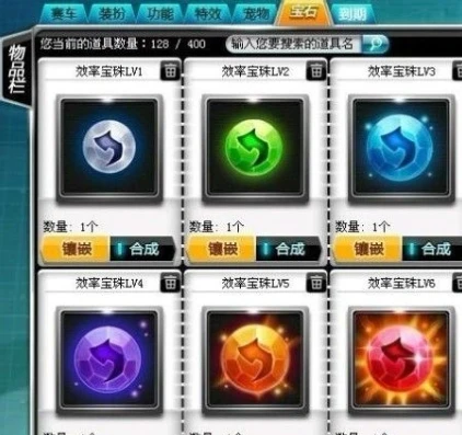 qq飞车宝石怎么不发动了_探究QQ飞车宝石不发动的原因及解决方法