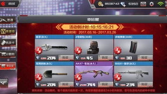 穿越火线枪战王者充值返利活动_穿越火线枪战王者充值比例全解析，充值返利活动深度解读