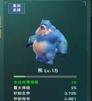 创造与魔法中的抱抱熊怎么合成_创造与魔法抱抱熊全解析，合成与技能深度探秘