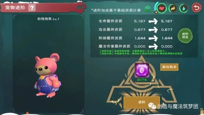 创造与魔法中的抱抱熊怎么合成_创造与魔法抱抱熊全解析，合成与技能深度探秘