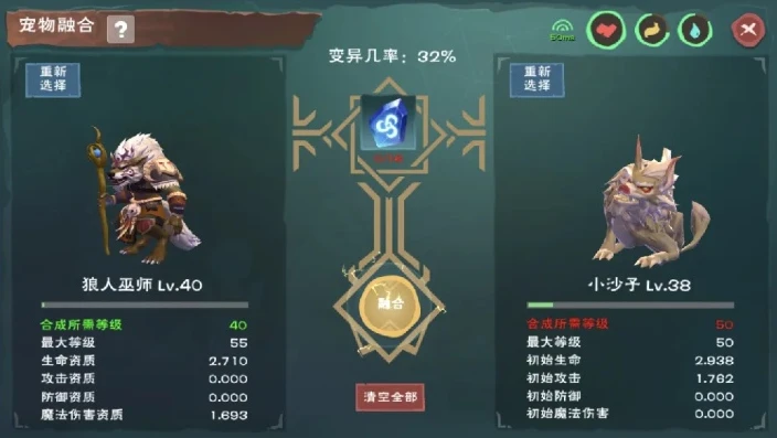 创造与魔法宠物融合宠物技能和属性_创造与魔法，融合宠物技能与属性全解析