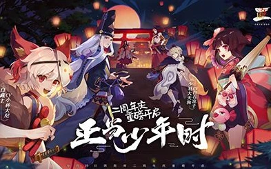 阴阳师双十一活动2020_阴阳师双十一活动，2020年的超值狂欢盛宴