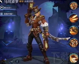 王者荣耀马可波罗教学视频是什么_2024王者荣耀马可波罗深度教学，从入门到精通