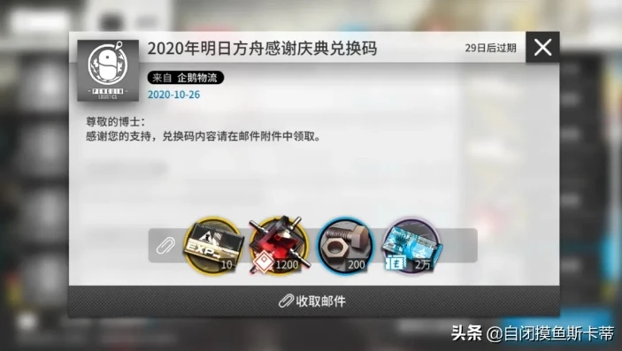 明日方舟b服密码忘了怎么办_明日方舟B服账号密码相关问题，密码遗忘的解决办法