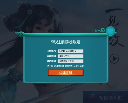 问道手游怎么多注册账号_问道手游多账号注册全攻略，轻松拥有多个账号