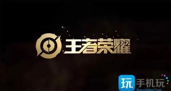 王者荣耀官网咨询电话_探寻王者荣耀官网人工服务电话，解决游戏疑惑的直通车