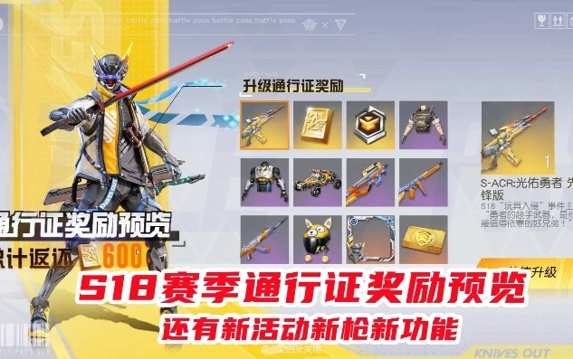 荒野行动s19赛季什么时候结束?_荒野行动S19赛季皮肤全解析与赛季结束时间展望