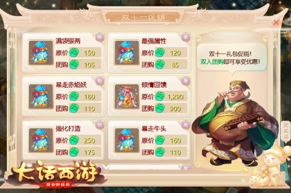 手游大话西游福利礼包在哪兑换啊_手游大话西游福利礼包兑换全攻略