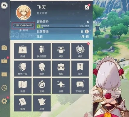 原神b服pc和手机怎么联机_原神B服PC端与手机端联机全攻略