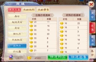手游问道元宝交易平台有哪些_手游问道元宝交易平台全解析，安全与便捷的交易之道