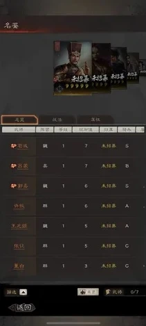 三国志战略版 看好友在线_三国志战略版，查看好友在线状态全攻略