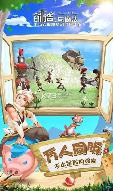 创造与魔法官方版在哪下载啊安卓_创造与魔法官方版安卓下载全攻略