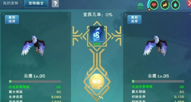 创造与魔法祈愿灵翼合成表_创造与魔法祈愿灵翼合成全解析，打造强力战宠的秘诀