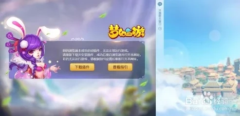 梦幻西游手游电脑登录不了游戏_梦幻西游手游电脑端登录失败？原因与解决方法全解析