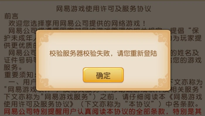 梦幻西游网络错误原因_梦幻西游下载提示网络异常？全面解析原因与解决之道