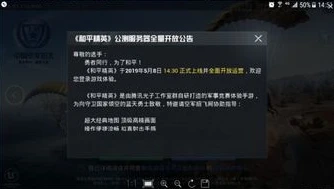 和平精英登陆未成年能玩吗怎么办啊手机_和平精英未成年登录游玩相关，限制、应对与引导