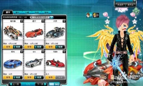 qq飞车国王风采叫什么名字_QQ飞车国王，赛道上的传奇王者风采