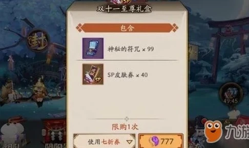 阴阳师每日吉运礼包一览最新_阴阳师，每日吉运礼包全解析