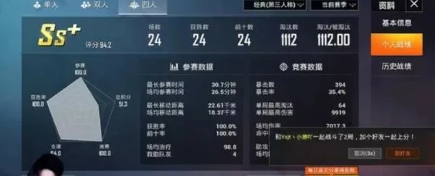 和平精英难言kd_难言超神，和平精英超体对抗之次元极客吃鸡之旅
