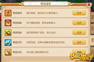 梦幻手游帮派职务有什么用处_梦幻手游帮派职务，不可或缺的角色与多样作用