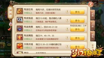 梦幻手游帮派职务有什么用处_梦幻手游帮派职务，不可或缺的角色与多样作用