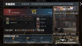 昊昊和平精英超体最新视频_昊昊和平精英超体模式，策略与激战的热血之旅