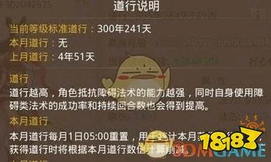 问道手游月道行是什么意思_问道手游月道行系统与试道时间全解析