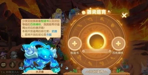 梦幻西游手游器灵淬炼技巧攻略_梦幻西游手游器灵淬炼技巧全解析