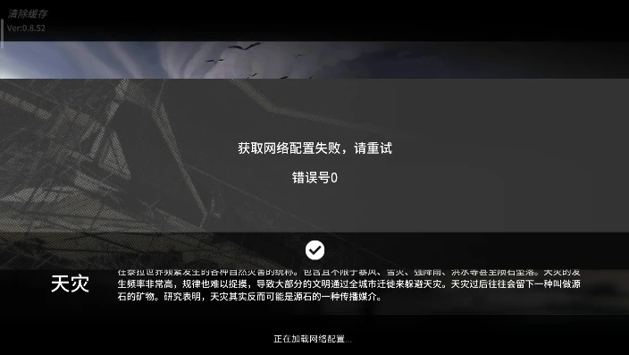 明日方舟数据丢失怎么办_明日方舟数据异常或丢失的解决之道