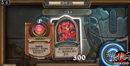 炉石传说 古墓惊魂攻略_炉石传说古墓惊魂新手攻略，探索神秘古墓，战胜重重挑战