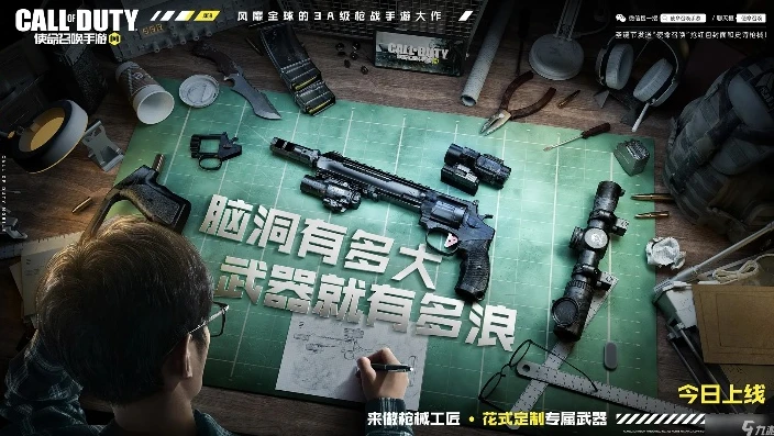使命召唤手游折扣券_使命召唤手游折扣，畅享超值优惠，激战战场
