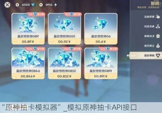 “原神抽卡模拟器”_探索原神抽卡模拟器，下载途径与趣味体验