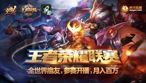虎牙王者荣耀直播平台在线观看_观德华虎牙王者荣耀直播，一场热血与欢乐的电竞之旅