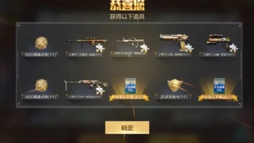 穿越火线枪战王者钻石礼包抽奖视频最新版_穿越火线枪战王者，钻石礼包抽奖全解析与最新领钻活动