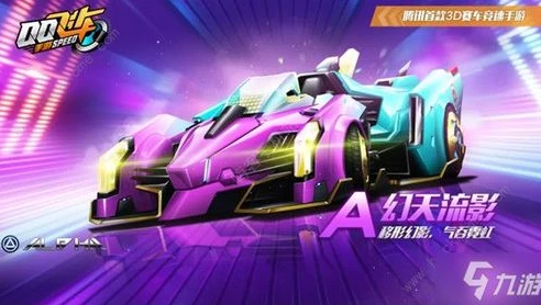 qq飞车极速版官方下载最新版_畅享极速漂移，QQ飞车极速版官方下载全解析
